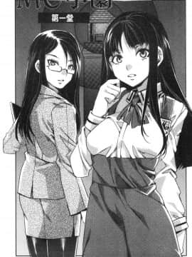 [風的工房][水龍敬] MC学園完全版_風的工房022