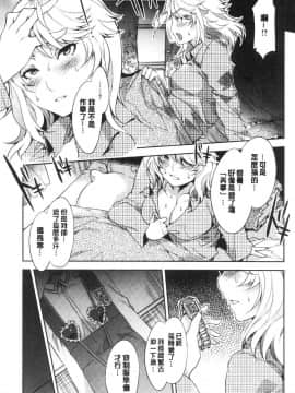 [風的工房][水龍敬] MC学園完全版_風的工房084