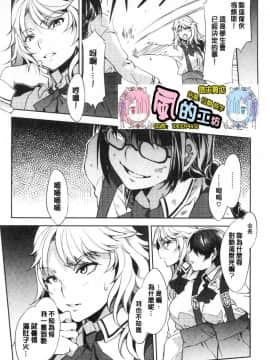 [風的工房][水龍敬] MC学園完全版_風的工房085