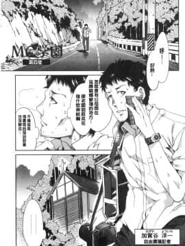 [風的工房][水龍敬] MC学園完全版_風的工房086