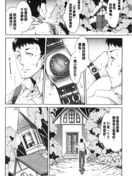 [風的工房][水龍敬] MC学園完全版_風的工房087