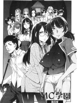[風的工房][水龍敬] MC学園完全版_風的工房093