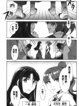 [風的工房][水龍敬] MC学園完全版_風的工房094
