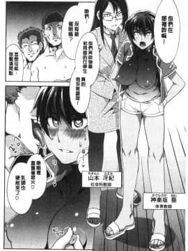 [風的工房][水龍敬] MC学園完全版_風的工房101