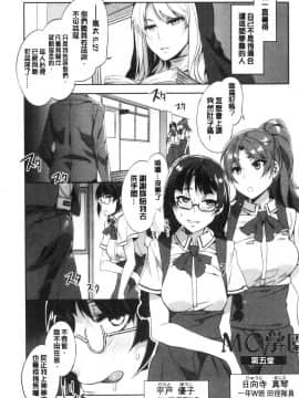 [風的工房][水龍敬] MC学園完全版_風的工房132
