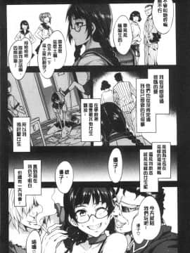 [風的工房][水龍敬] MC学園完全版_風的工房139
