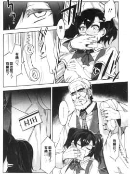 [風的工房][水龍敬] MC学園完全版_風的工房167