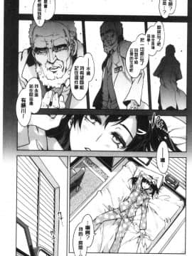 [風的工房][水龍敬] MC学園完全版_風的工房168