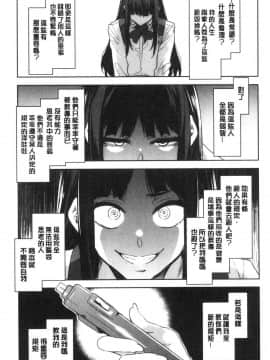 [風的工房][水龍敬] MC学園完全版_風的工房224