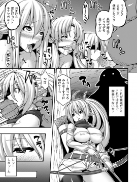 [合集] 別冊コミックアンリアル 人間牧場編 02 デジタル版_0027