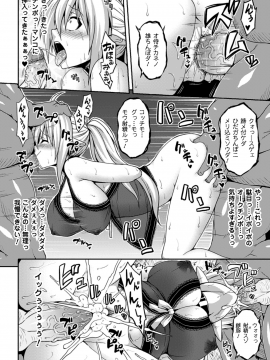 [合集] 別冊コミックアンリアル 人間牧場編 02 デジタル版_0032