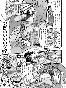 [合集] 別冊コミックアンリアル 人間牧場編 02 デジタル版_0071