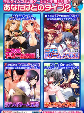 [合集] 別冊コミックアンリアル 人間牧場編 02 デジタル版_0086