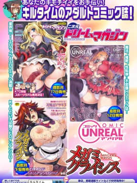 [合集] 別冊コミックアンリアル 人間牧場編 02 デジタル版_0087