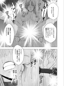 [クリムゾン] 囮捜査官キョウカ9 悪夢の絶頂ショータイム_039
