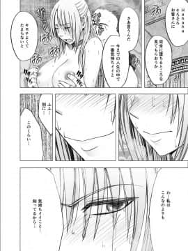 [クリムゾン] 囮捜査官キョウカ9 悪夢の絶頂ショータイム_044
