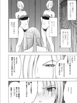 [クリムゾン] 囮捜査官キョウカ9 悪夢の絶頂ショータイム_002