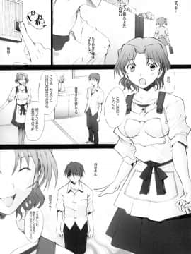 [琥珀亭 (堺はまち)] 乱熟 1 (トゥハート 2)_ia_300000000