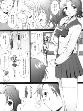 [琥珀亭 (堺はまち)] 乱熟 2 (トゥハート 2)_ia_3900000000