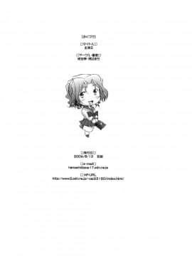 [琥珀亭 (堺はまち)] 乱熟 2 (トゥハート 2)_ia_6000000000