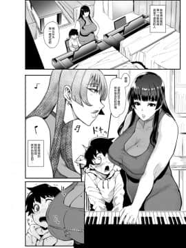 [丧尸汉化] [おとちち] 裏PTA〜ママ達のお搾りセックス大作戦〜 (COMIC 夢幻転生 2020年6月号)  [DL版]_02
