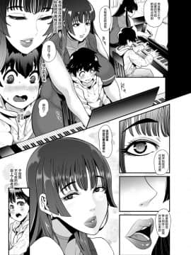 [丧尸汉化] [おとちち] 裏PTA〜ママ達のお搾りセックス大作戦〜 (COMIC 夢幻転生 2020年6月号)  [DL版]_03
