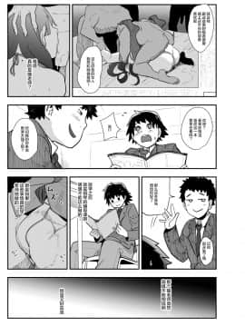 [丧尸汉化] [おとちち] 裏PTA〜ママ達のお搾りセックス大作戦〜 (COMIC 夢幻転生 2020年6月号)  [DL版]_05