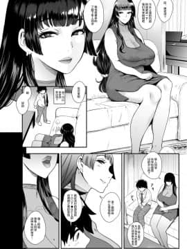 [丧尸汉化] [おとちち] 裏PTA〜ママ達のお搾りセックス大作戦〜 (COMIC 夢幻転生 2020年6月号)  [DL版]_08