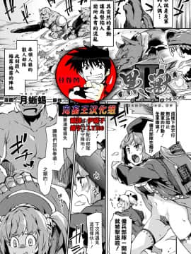 [月蜥蜴] 黒獣2 ～淫欲に染まる背徳の都、再び～ THE COMIC 4話 (くっ殺ヒロインズVol.3) [鬼畜王漢化組]  [DL版]