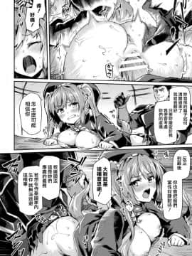 [月蜥蜴] 黒獣2 ～淫欲に染まる背徳の都、再び～ THE COMIC 4話 (くっ殺ヒロインズVol.3) [鬼畜王漢化組]  [DL版]_13