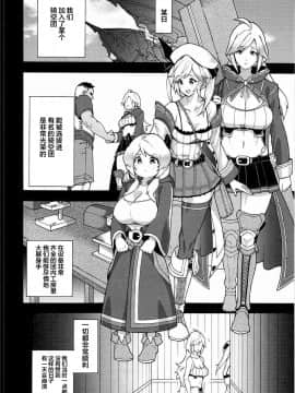 [ふあん亭 (フラリ、米泥棒)] お姉ちゃんのすべきこと (グランブルーファンタジー) [不咕鸟汉化组] (COMIC1☆11)_04