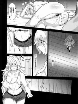 [ふあん亭 (フラリ、米泥棒)] お姉ちゃんのすべきこと (グランブルーファンタジー) [不咕鸟汉化组] (COMIC1☆11)_08