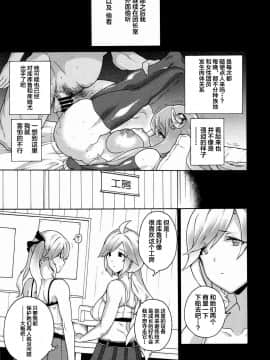 [ふあん亭 (フラリ、米泥棒)] お姉ちゃんのすべきこと (グランブルーファンタジー) [不咕鸟汉化组] (COMIC1☆11)_09