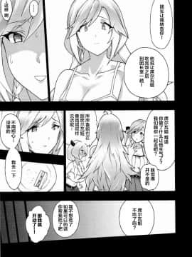[ふあん亭 (フラリ、米泥棒)] お姉ちゃんのすべきこと (グランブルーファンタジー) [不咕鸟汉化组] (COMIC1☆11)_11