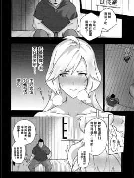 [ふあん亭 (フラリ、米泥棒)] お姉ちゃんのすべきこと (グランブルーファンタジー) [不咕鸟汉化组] (COMIC1☆11)_12
