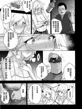[ふあん亭 (フラリ、米泥棒)] お姉ちゃんのすべきこと (グランブルーファンタジー) [不咕鸟汉化组] (COMIC1☆11)_13