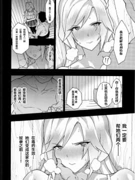 [ふあん亭 (フラリ、米泥棒)] お姉ちゃんのすべきこと (グランブルーファンタジー) [不咕鸟汉化组] (COMIC1☆11)_14