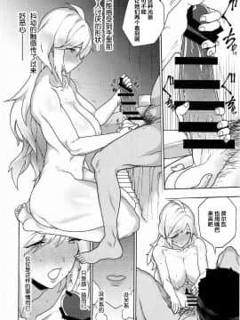 [ふあん亭 (フラリ、米泥棒)] お姉ちゃんのすべきこと (グランブルーファンタジー) [不咕鸟汉化组] (COMIC1☆11)_22