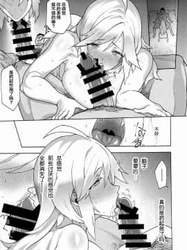 [ふあん亭 (フラリ、米泥棒)] お姉ちゃんのすべきこと (グランブルーファンタジー) [不咕鸟汉化组] (COMIC1☆11)_23