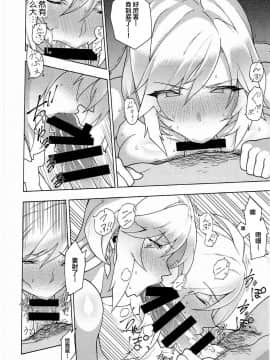 [ふあん亭 (フラリ、米泥棒)] お姉ちゃんのすべきこと (グランブルーファンタジー) [不咕鸟汉化组] (COMIC1☆11)_24
