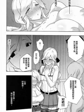 [ふあん亭 (フラリ、米泥棒)] お姉ちゃんのすべきこと (グランブルーファンタジー) [不咕鸟汉化组] (COMIC1☆11)_42