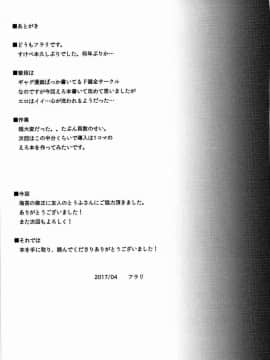 [ふあん亭 (フラリ、米泥棒)] お姉ちゃんのすべきこと (グランブルーファンタジー) [不咕鸟汉化组] (COMIC1☆11)_47