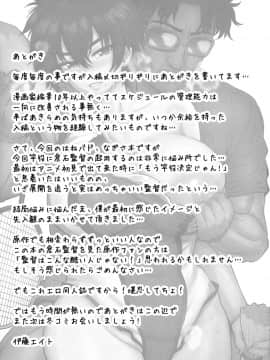 [エイトビート。 (伊藤エイト)] パターンN (はねバド！) [不咕鸟汉化组] (C96)_31