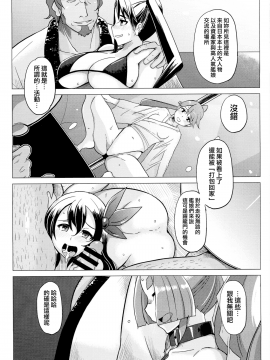 (C87) [屑乃葉 (有間乃ユウキ)] 奴隷娼婦艦初春改 (艦隊これくしょん -艦これ-) [無邪気漢化組][MJK-20-T2388]_MJK-20-T2388-010