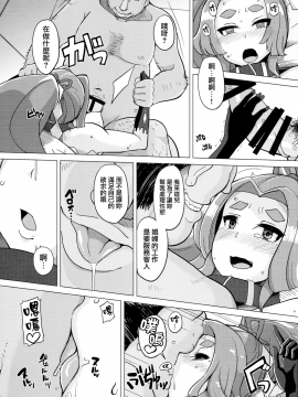 (C87) [屑乃葉 (有間乃ユウキ)] 奴隷娼婦艦初春改 (艦隊これくしょん -艦これ-) [無邪気漢化組][MJK-20-T2388]_MJK-20-T2388-022