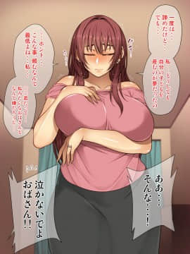 (同人CG集) [妄想エンジン (コロツケ)] 憧れのおばさんに種付け(代行)する5日間+α_011_0010
