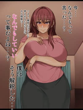 (同人CG集) [妄想エンジン (コロツケ)] 憧れのおばさんに種付け(代行)する5日間+α_014_0013