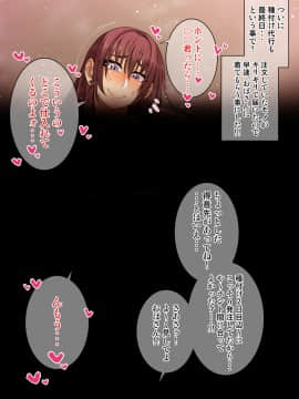 (同人CG集) [妄想エンジン (コロツケ)] 憧れのおばさんに種付け(代行)する5日間+α_075_0074
