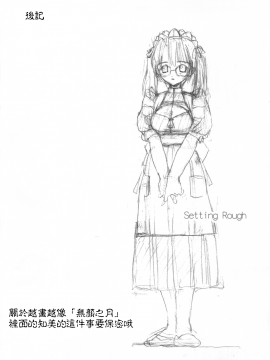 [18モンキーズ (いのの)] えっちなメイドさん 1_24_025