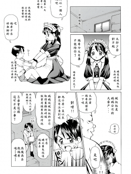 (C64) [18モンキーズ (いのの)] えっちなメイドさん2-陵辱編-_023